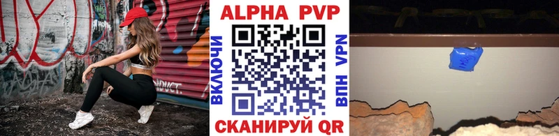 Alpha PVP крисы CK  где купить наркотик  MEGA   Севск 