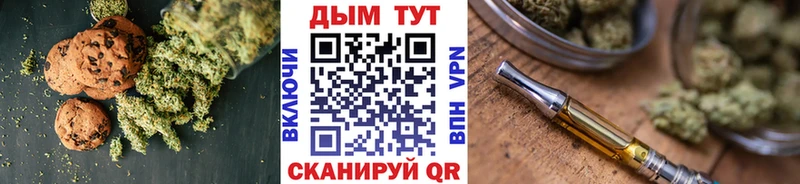 Печенье с ТГК марихуана  Севск 