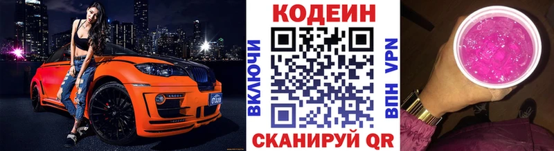 где продают   MEGA ССЫЛКА  Кодеиновый сироп Lean Purple Drank  Севск 