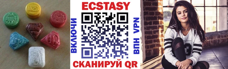 ЭКСТАЗИ таблы  Севск 